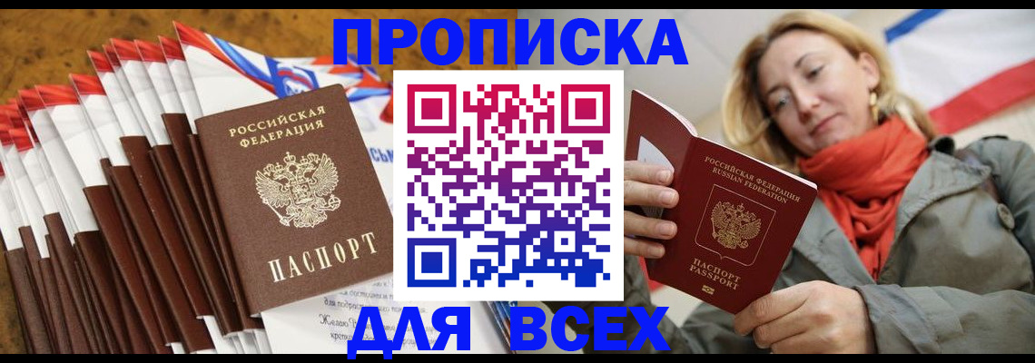 найти адрес прописки в Сосновом Бору