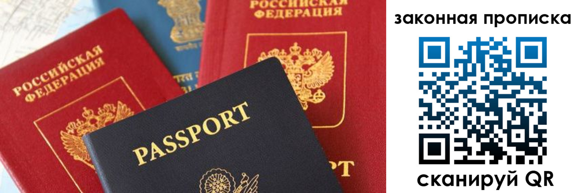 прописка для кредита в Сосновом Бору