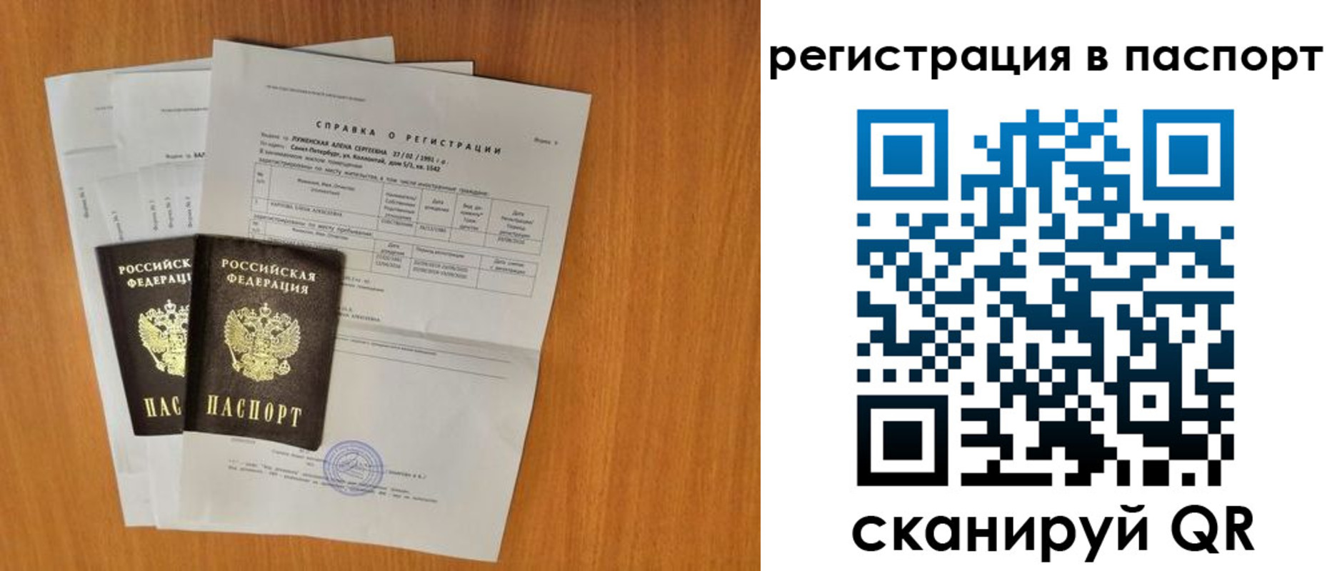 где прописаться в Сосновом Бору