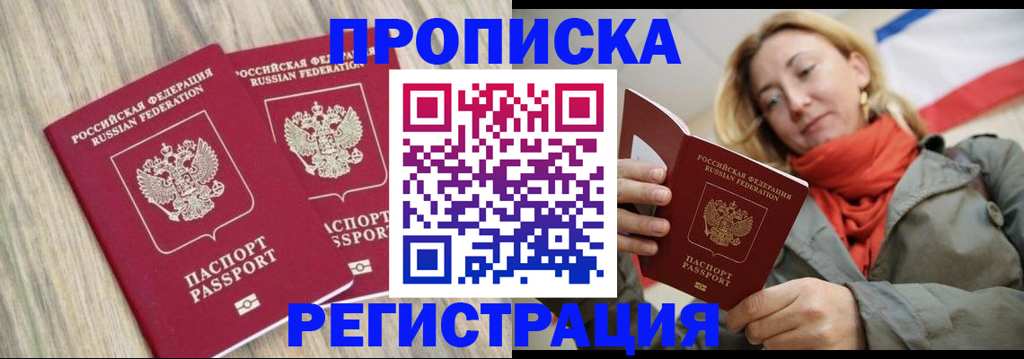 прописка для военкомата в Сосновом Бору