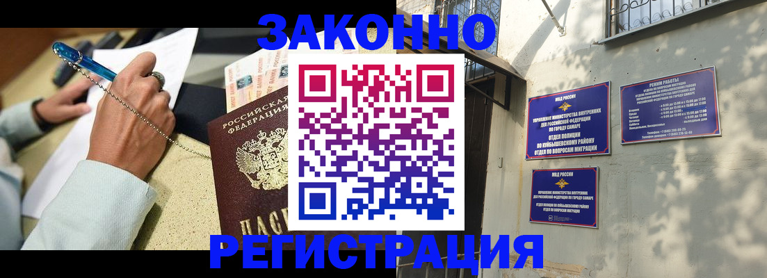 прописка в квартире в Сосновом Бору