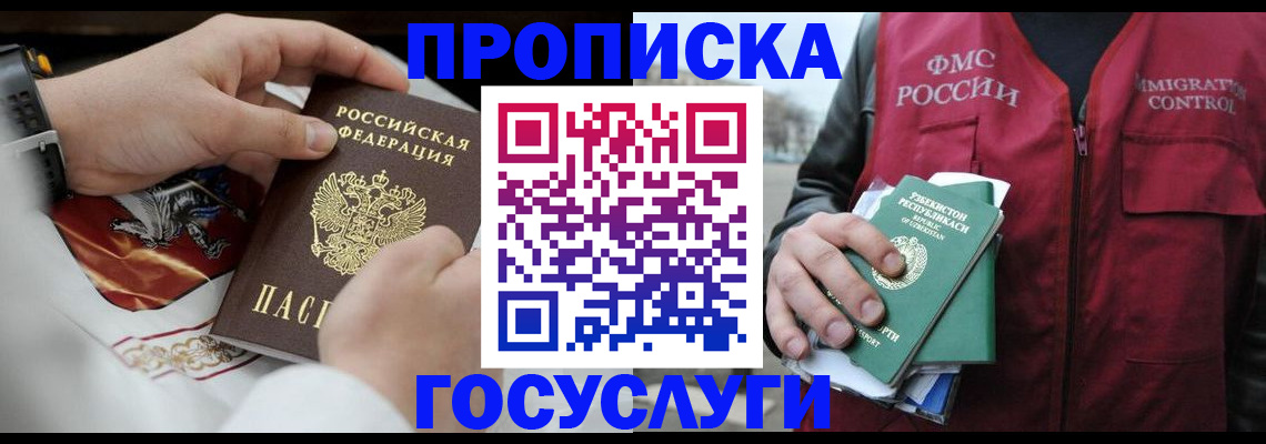 временная регистрация в квартире в Сосновом Бору