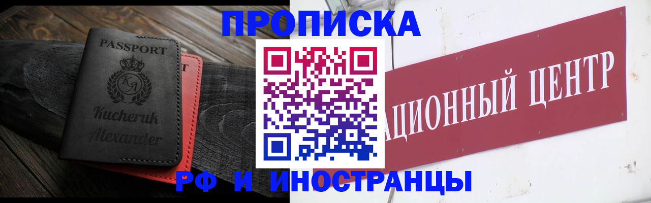 прописка для кредита в Сосновом Бору