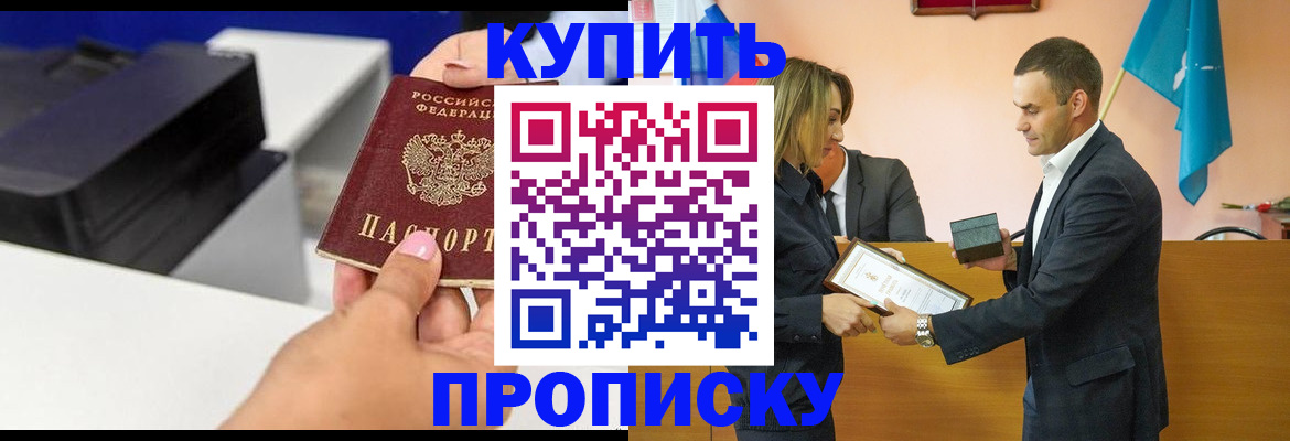 временная регистрация надежно в Сосновом Бору