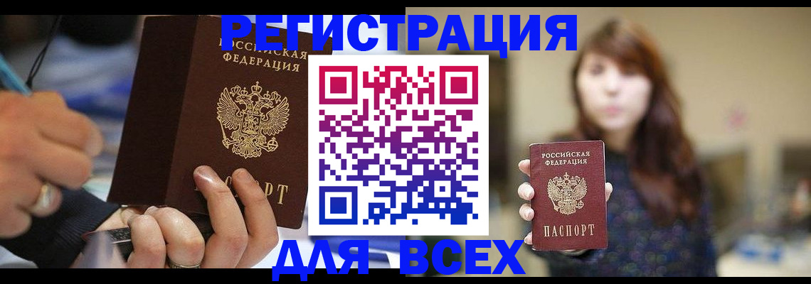 прописка для школы в Сосновом Бору