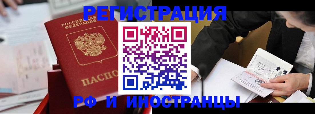 временная регистрация поиск в Сосновом Бору