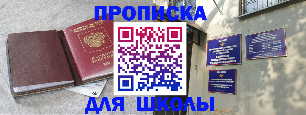 купить прописку в Сосновом Бору