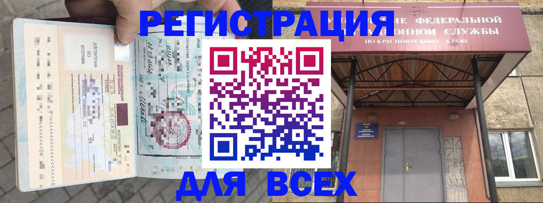 регистрация в Сосновом Бору