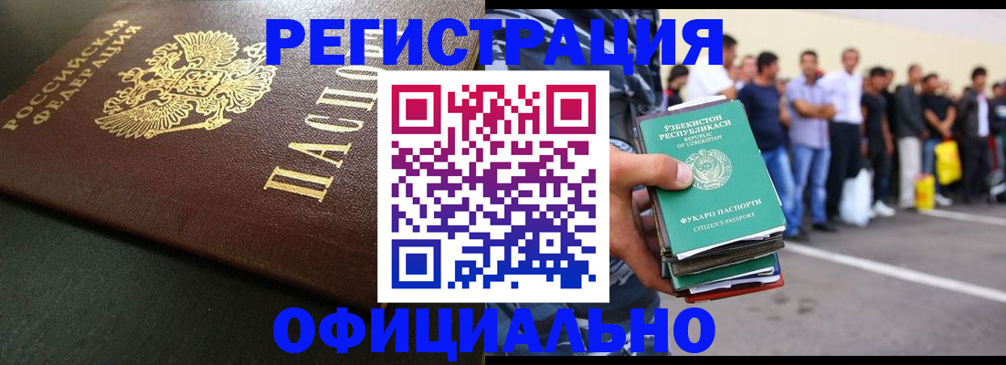 прописка 2025 в Сосновом Бору