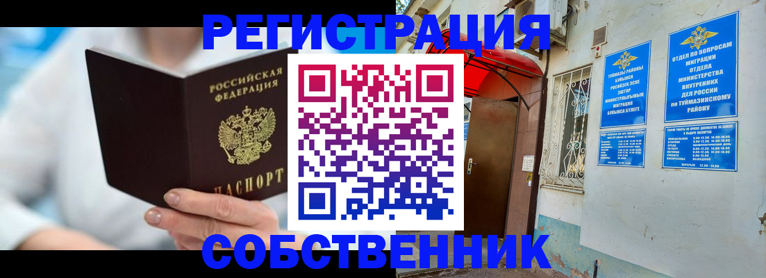 временная регистрация купить в Сосновом Бору
